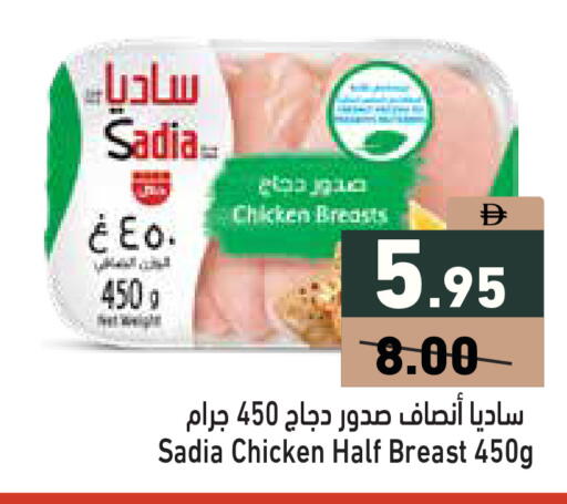 available at أسواق رامز in الإمارات العربية المتحدة , الامارات - دبي