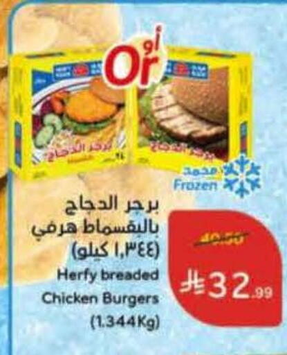 available at Hyper Panda in KSA, Saudi Arabia, Saudi - Medina