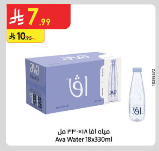 available at Danube in KSA, Saudi Arabia, Saudi - Riyadh