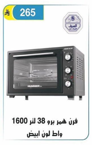 available at الحسين توب أب in مملكة العربية السعودية, السعودية, سعودية - الرياض