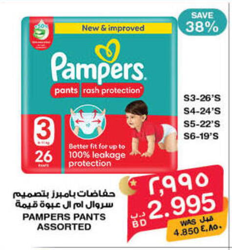 available at ميغا مارت و ماكرو مارت in البحرين