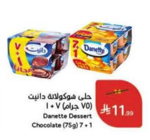 available at Hyper Panda in KSA, Saudi Arabia, Saudi - Riyadh