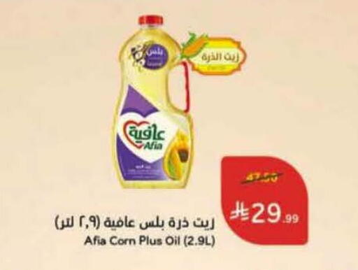 available at هايبر بنده in مملكة العربية السعودية, السعودية, سعودية - خميس مشيط