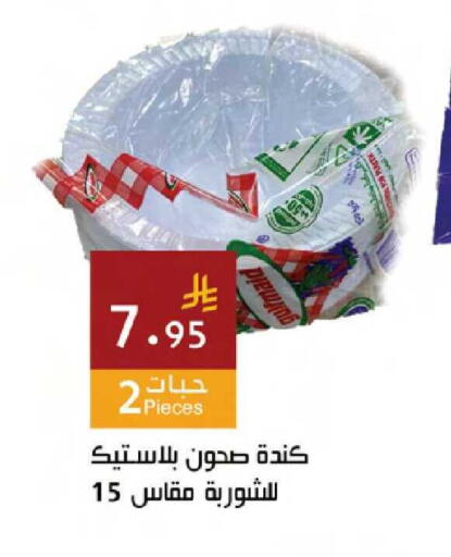 available at Hala Markets in KSA, Saudi Arabia, Saudi - Mecca