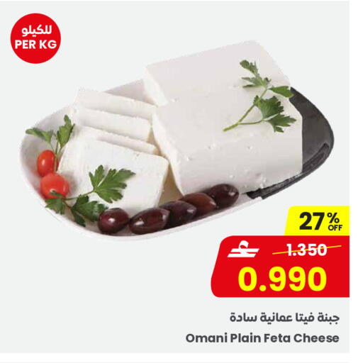 available at Sultan Center  in Oman - Salalah