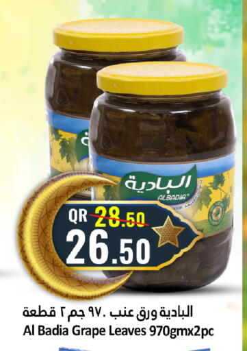 available at دانة هايبرماركت in قطر - الخور