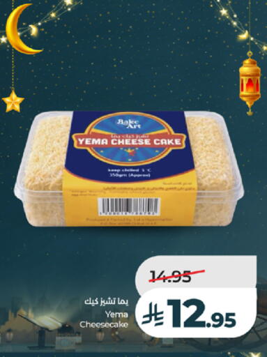 available at لولو هايبرماركت in مملكة العربية السعودية, السعودية, سعودية - خميس مشيط