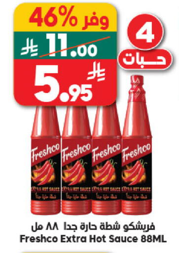 available at الدكان in مملكة العربية السعودية, السعودية, سعودية - مكة المكرمة