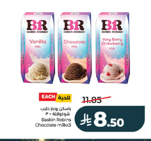 Strawberry Vanilla available at لولو هايبرماركت in مملكة العربية السعودية, السعودية, سعودية - خميس مشيط