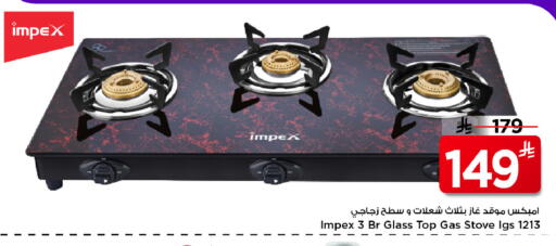 available at Mark & Save in KSA, Saudi Arabia, Saudi - Riyadh