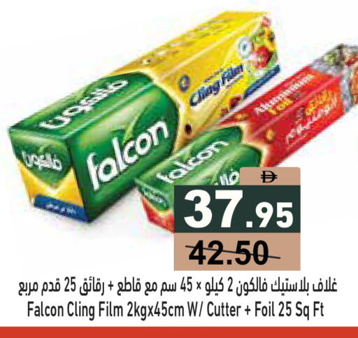 available at أسواق رامز in الإمارات العربية المتحدة , الامارات - دبي