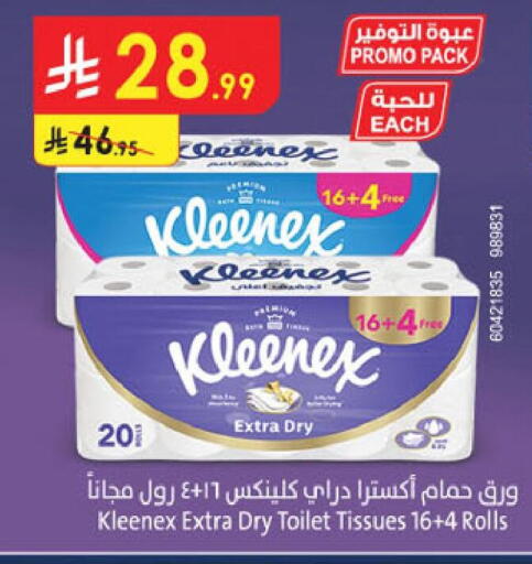available at Danube in KSA, Saudi Arabia, Saudi - Jubail