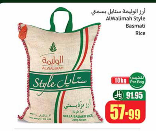 available at أسواق عبد الله العثيم in مملكة العربية السعودية, السعودية, سعودية - خميس مشيط