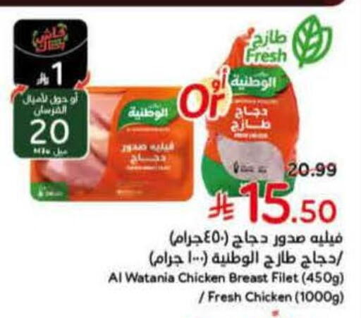 available at هايبر بنده in مملكة العربية السعودية, السعودية, سعودية - خميس مشيط