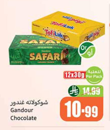 available at أسواق عبد الله العثيم in مملكة العربية السعودية, السعودية, سعودية - الخرج