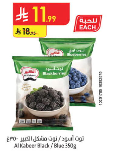 available at Danube in KSA, Saudi Arabia, Saudi - Riyadh