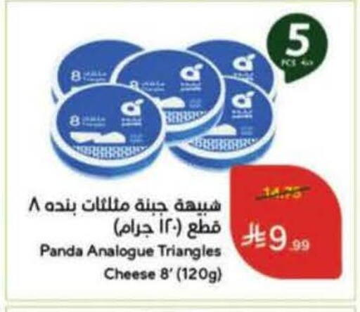 available at Hyper Panda in KSA, Saudi Arabia, Saudi - Medina
