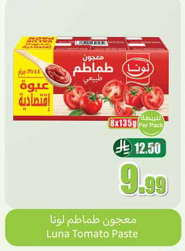 Tomato available at أسواق عبد الله العثيم in مملكة العربية السعودية, السعودية, سعودية - خميس مشيط