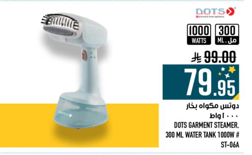 available at Abraj Hypermarket in KSA, Saudi Arabia, Saudi - Mecca