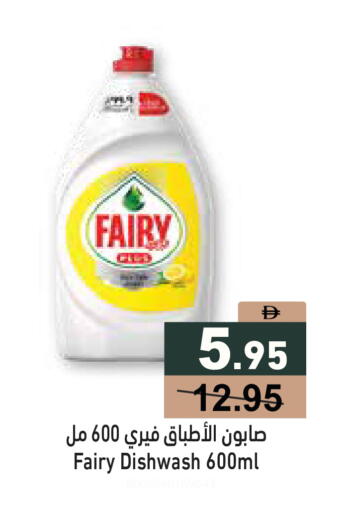 available at Aswaq Ramez in UAE - Dubai