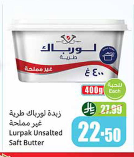 available at أسواق عبد الله العثيم in مملكة العربية السعودية, السعودية, سعودية - خميس مشيط