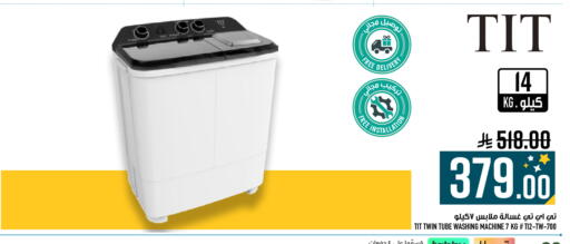 available at Abraj Hypermarket in KSA, Saudi Arabia, Saudi - Mecca