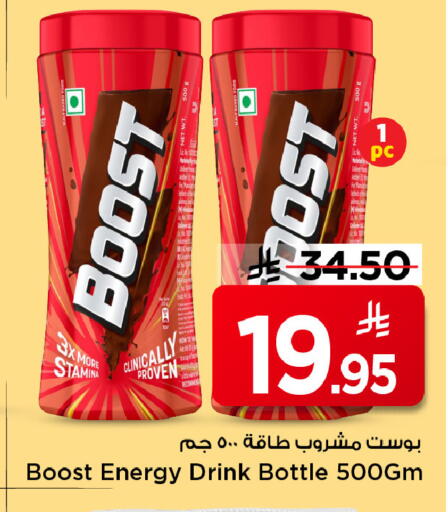 available at Mark & Save in KSA, Saudi Arabia, Saudi - Riyadh