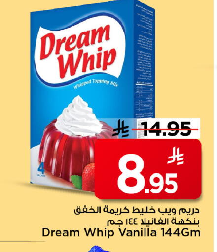 Vanilla available at Mark & Save in KSA, Saudi Arabia, Saudi - Riyadh
