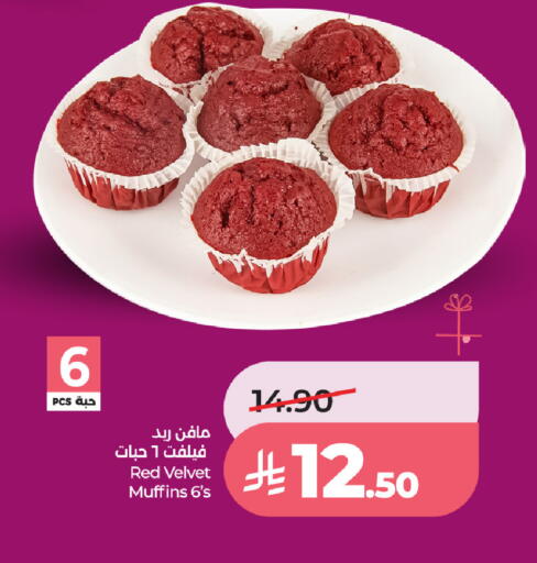 available at LULU Hypermarket in KSA, Saudi Arabia, Saudi - Jubail