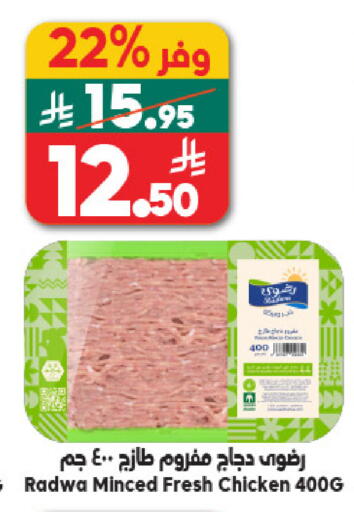 available at Dukan in KSA, Saudi Arabia, Saudi - Mecca