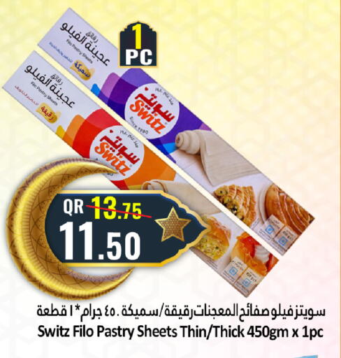 available at دانة هايبرماركت in قطر - الخور