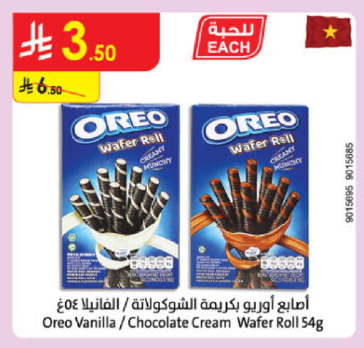 Vanilla available at Danube in KSA, Saudi Arabia, Saudi - Unayzah