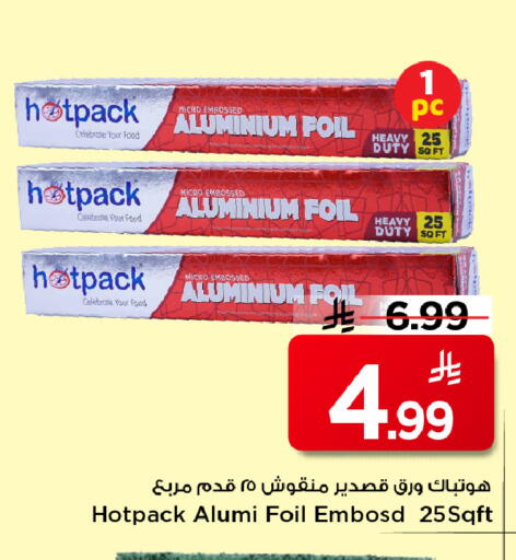 available at مارك & سيف in مملكة العربية السعودية, السعودية, سعودية - الأحساء‎