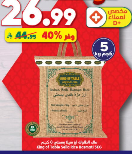 available at الدكان in مملكة العربية السعودية, السعودية, سعودية - المدينة المنورة