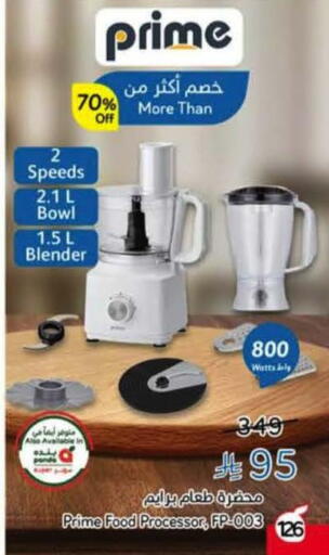 available at Hyper Panda in KSA, Saudi Arabia, Saudi - Al Majmaah