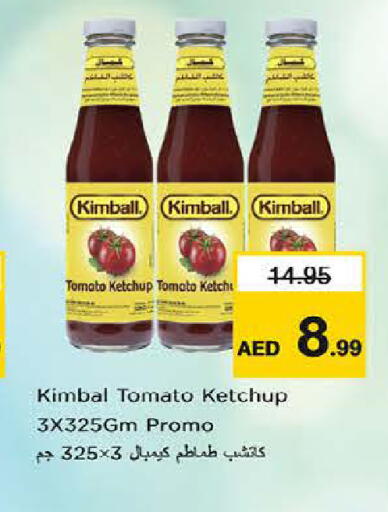Tomato available at لاست تشانس in الإمارات العربية المتحدة , الامارات - ٱلْفُجَيْرَة‎