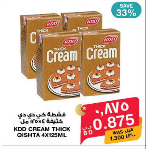 available at ميغا مارت و ماكرو مارت in البحرين