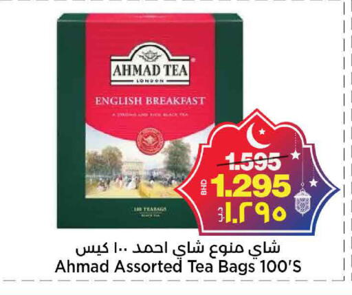 available at Al Sater Market in Bahrain