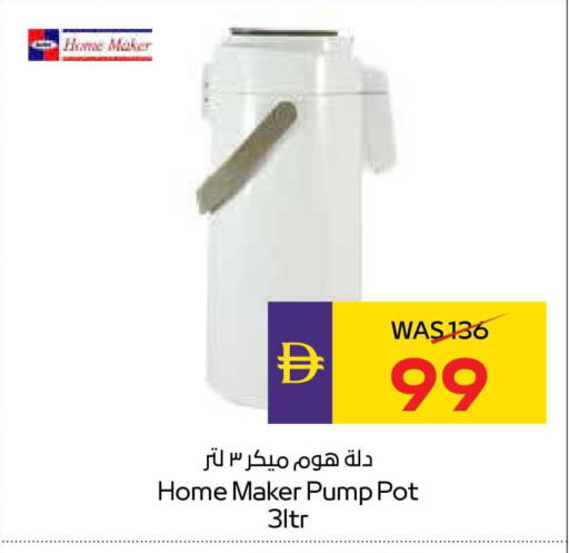 available at أدكووب in الإمارات العربية المتحدة , الامارات - ٱلْعَيْن‎