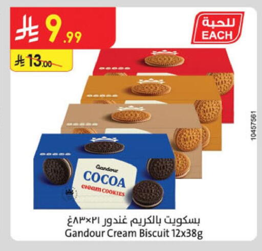 available at Danube in KSA, Saudi Arabia, Saudi - Al Hasa