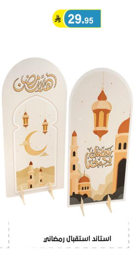 available at الحسين توب أب in مملكة العربية السعودية, السعودية, سعودية - الرياض