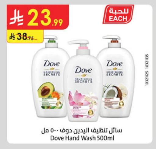 available at الدانوب in مملكة العربية السعودية, السعودية, سعودية - الجبيل‎