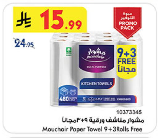 available at بن داود in مملكة العربية السعودية, السعودية, سعودية - خميس مشيط