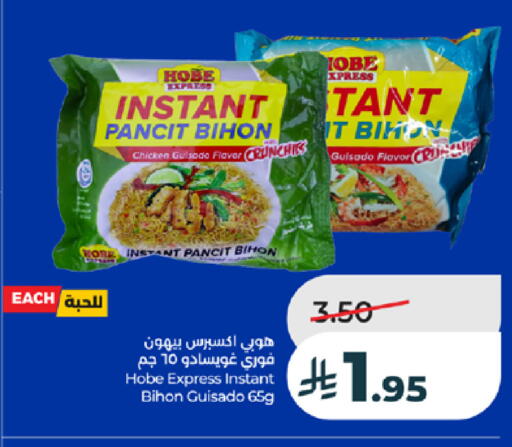 available at LULU Hypermarket in KSA, Saudi Arabia, Saudi - Khamis Mushait