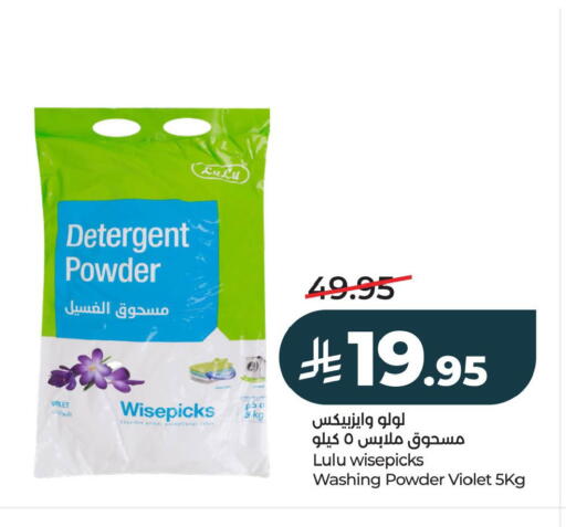 available at LULU Hypermarket in KSA, Saudi Arabia, Saudi - Al Khobar