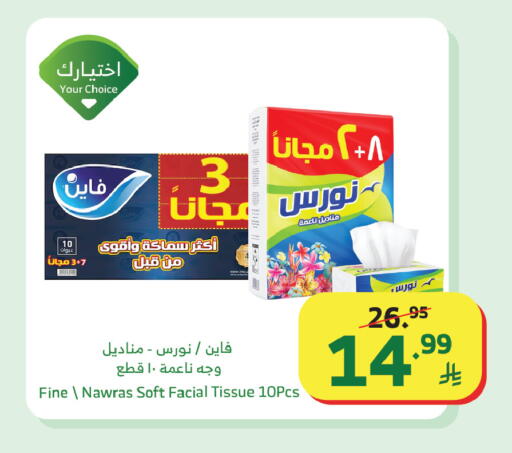 available at Al Raya in KSA, Saudi Arabia, Saudi - Mecca