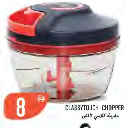 available at Rawabi Market Ajman in UAE - Sharjah / Ajman