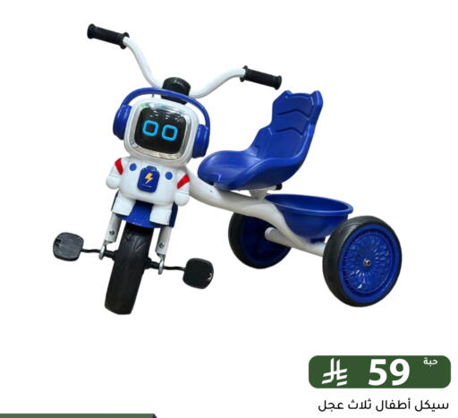 available at Family Discount in KSA, Saudi Arabia, Saudi - Riyadh