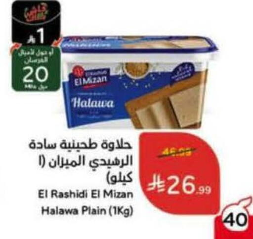 available at Hyper Panda in KSA, Saudi Arabia, Saudi - Al Majmaah