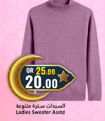 available at دانة هايبرماركت in قطر - الخور